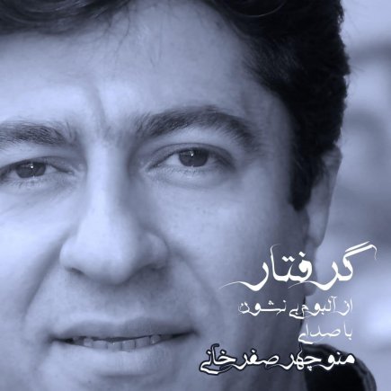 Gereftar