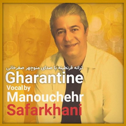 Gharantine