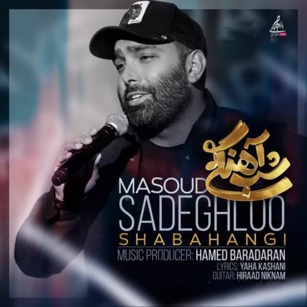 Shab Ahangi