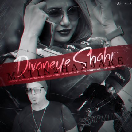 Divaneye Shahr
