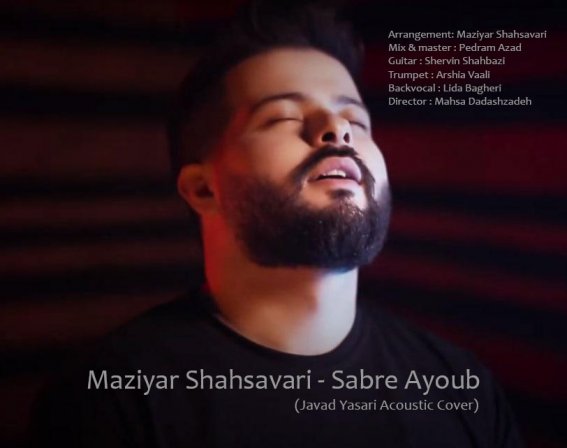 Sabre Ayoub - Acoustic Cover