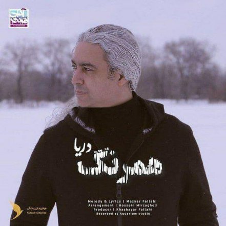 Hamrange Darya