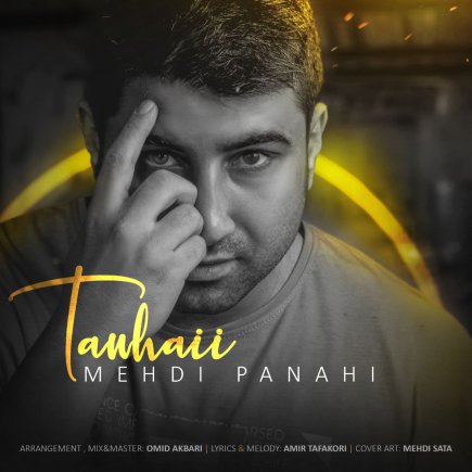 Tanhaii