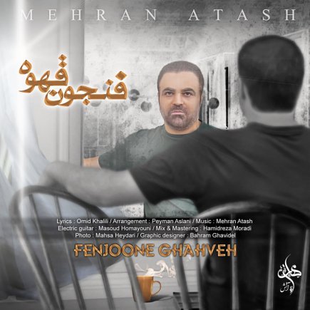 Fenjoone Ghahveh