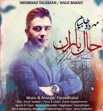 Hale Baran