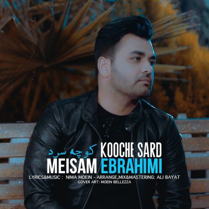 Kooche Sard