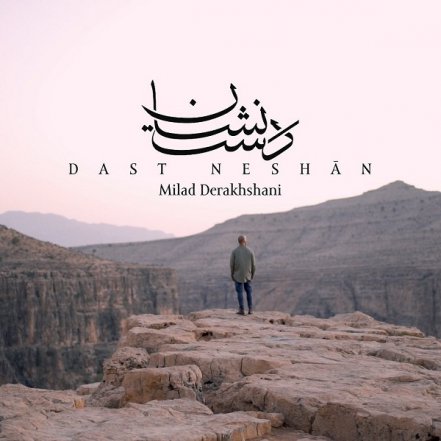 Dast Neshan