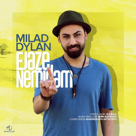 Ejaze Nemidam