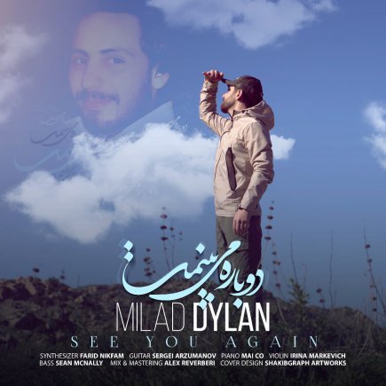See You Again