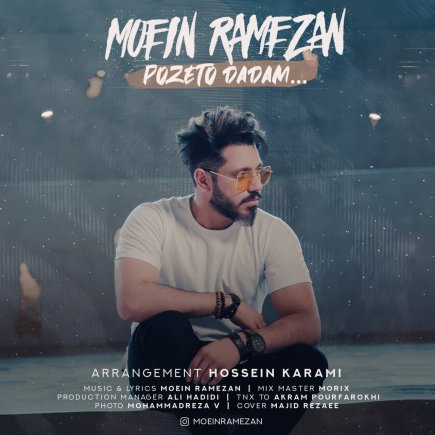Pozeto Dadam