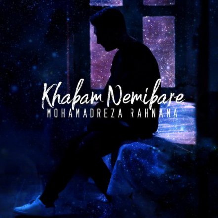 Khabam Nemibare