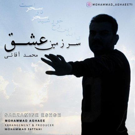 Sarzamine Eshgh