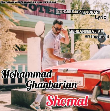 Shomal