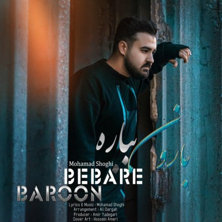 Baroon Bebare