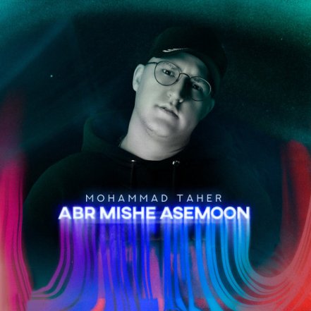 Abr Mishe Asemoon