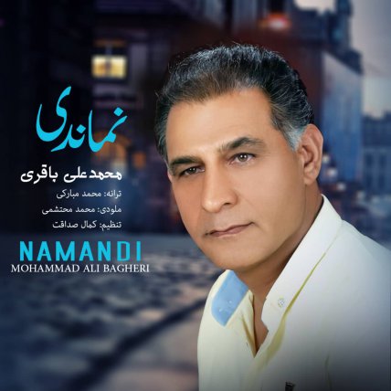 Namandi