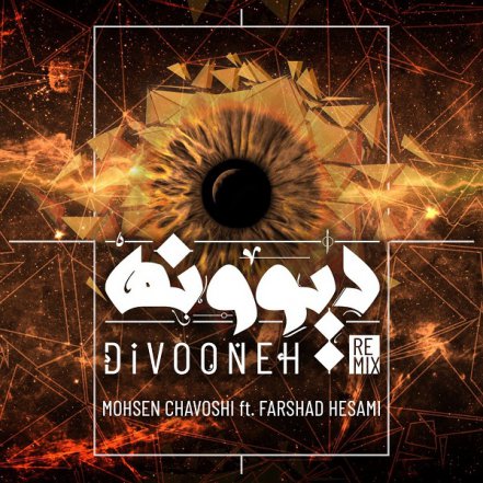 Divooneh - Remix