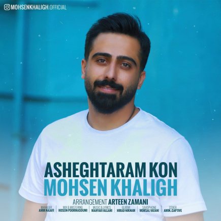 Asheghtaram Kon