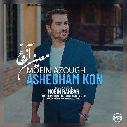 Ashegham Kon