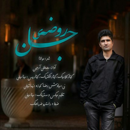 Rozeye Jaan