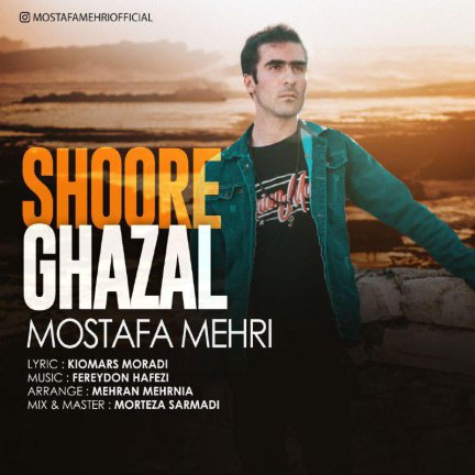 Shore Ghazal