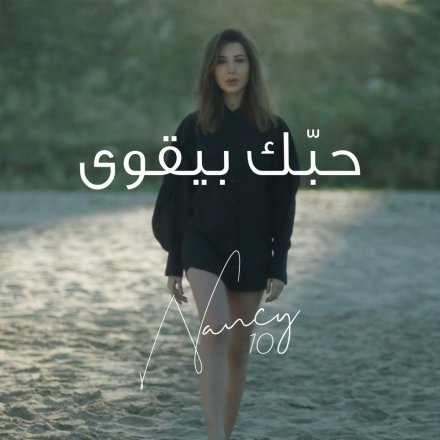 Hobbak Bi Yewa