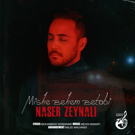 Mishe Behem Betabi