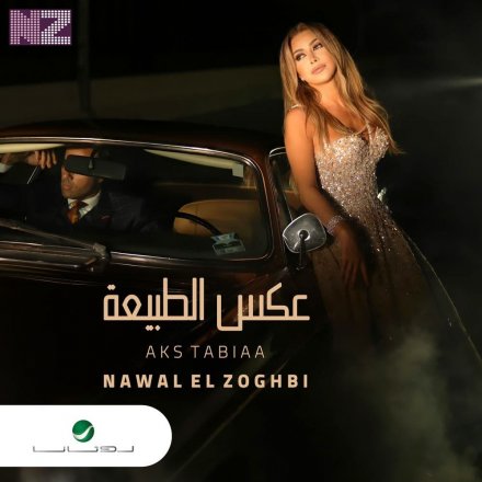 Aks Tabiaa