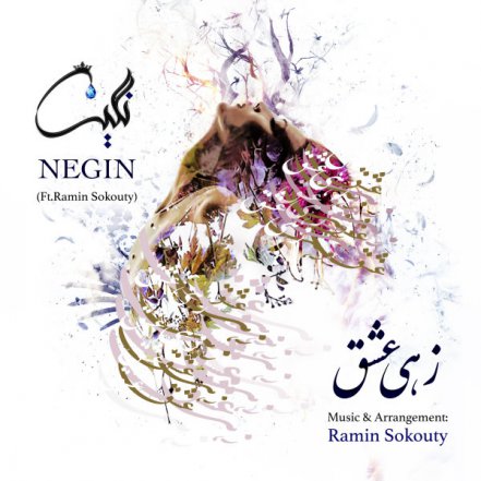 Zehi Eshgh