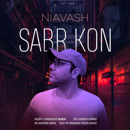 Sabr Kon