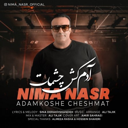 Adamkoshe Cheshmat