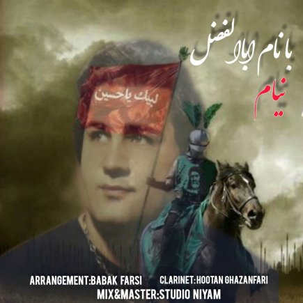 Ba Name Abalfazl