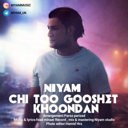 Chi Too Gooshet Khoondan