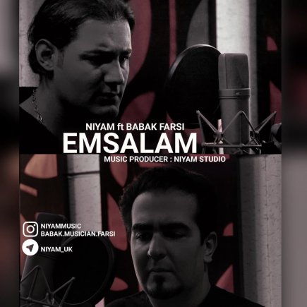 Emsalam