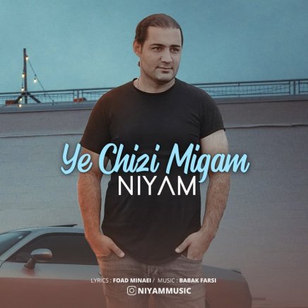 Ye Chizi Migam