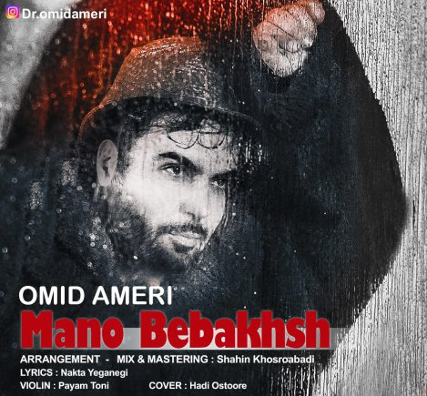 Mano Bebakhsh