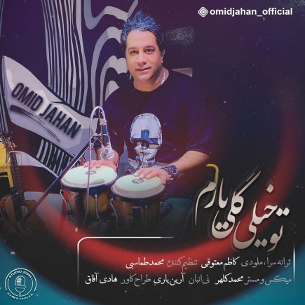 Khaili Goli