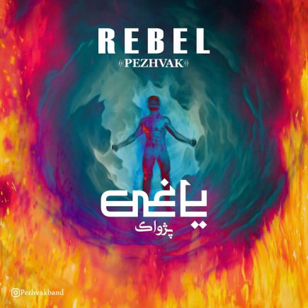 Rebel