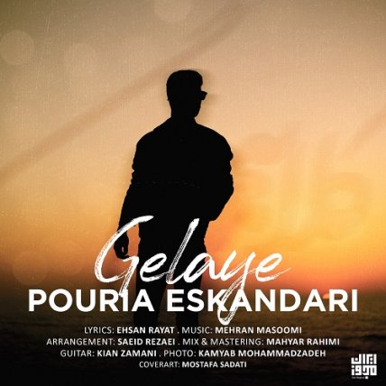 Gelaye