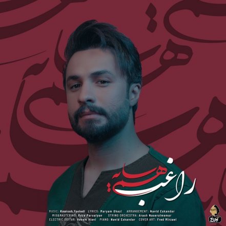 Ham Sayeh