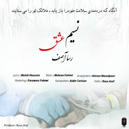 Nasime Eshgh