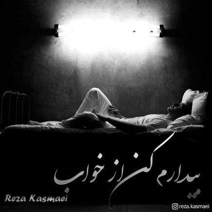 Bidaram Kon Az Khab