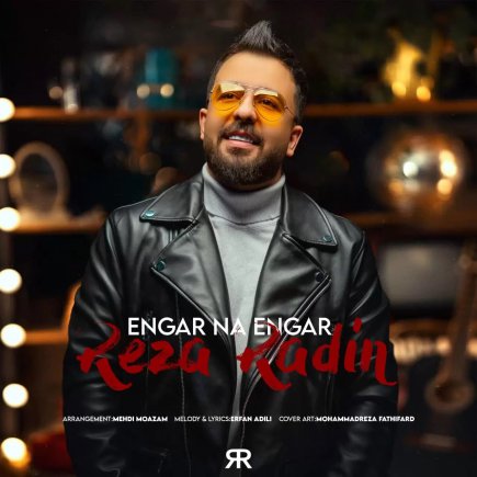 Engar Na Engar