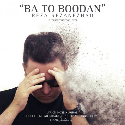 Ba To Boodan