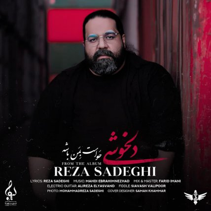 Delkhoshi