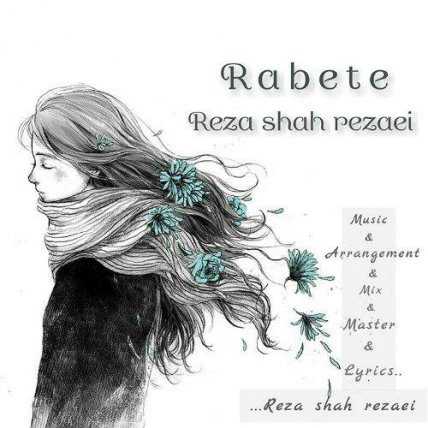 Rabete