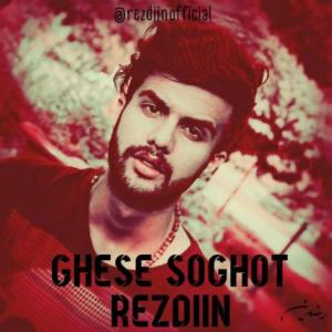 Ghese Soghot