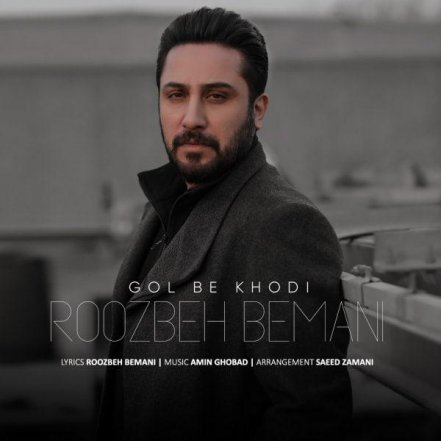 Gol Be Khodi