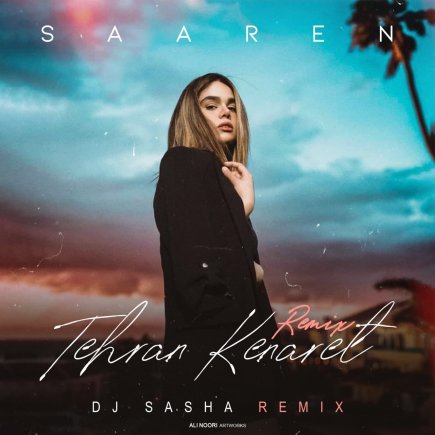Tehran Kenaret ( DJ Sasha Remix )