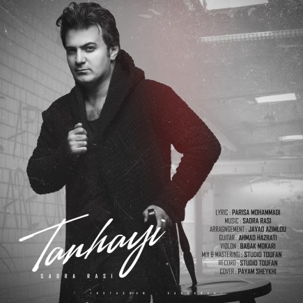 Tanhayi